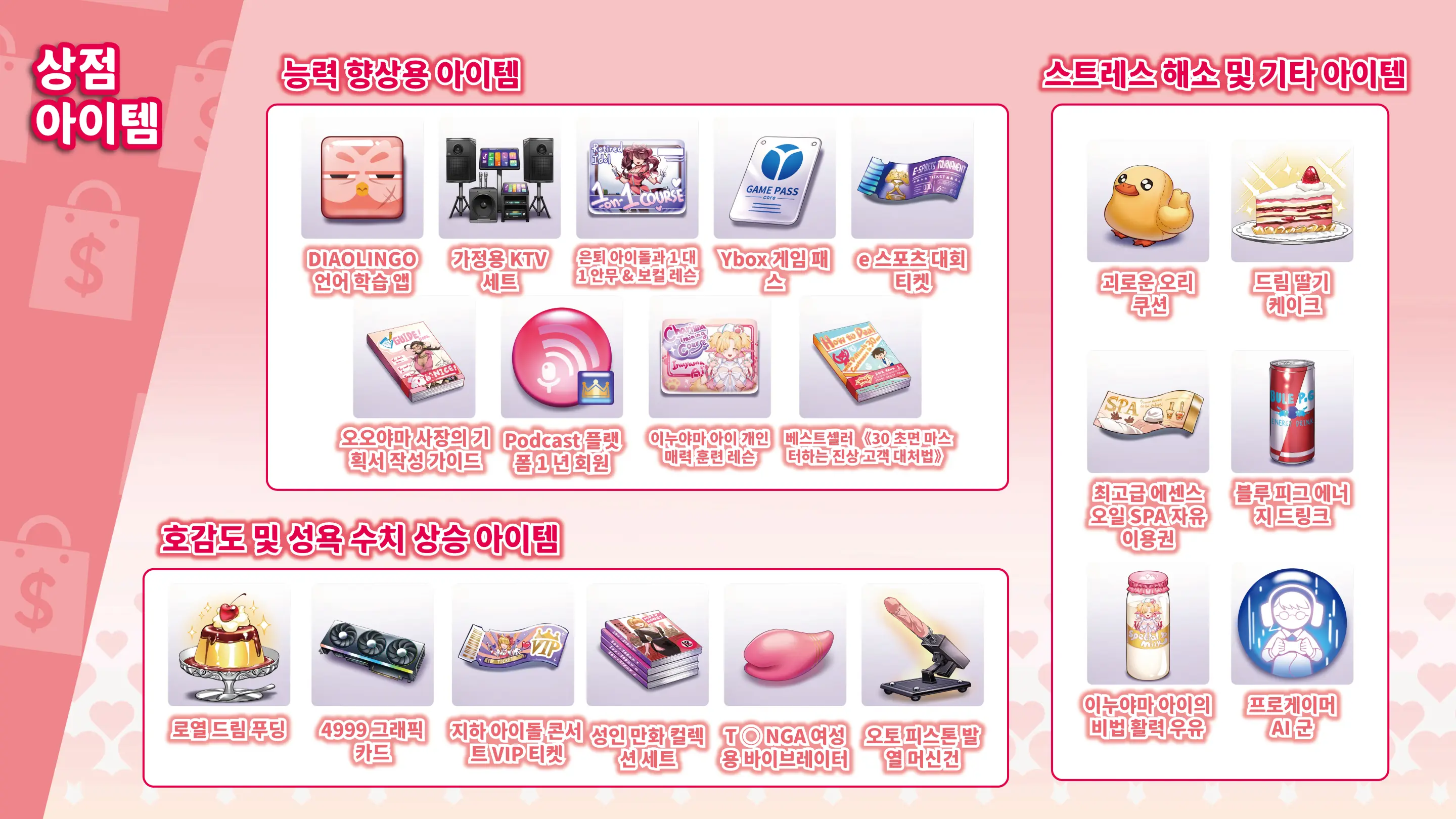V-LOVER!Digital Art Book Simplified